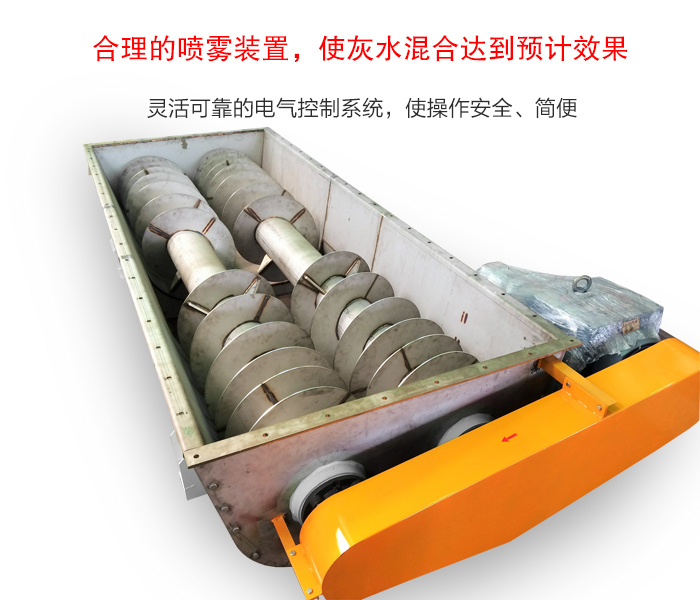 雙螺旋輸送機(jī)特點