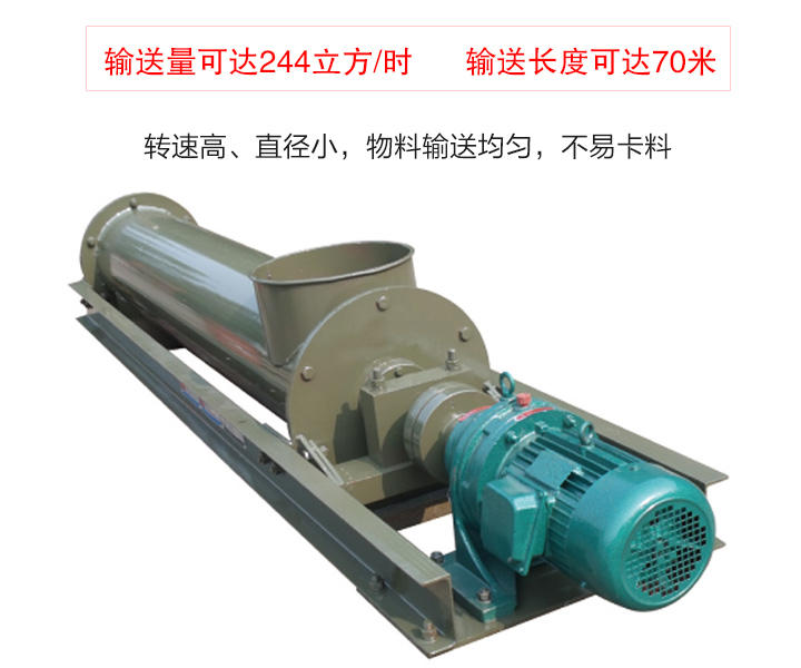 螺旋輸送上料輸送方向可逆向，也可同時(shí)向相反方向輸送物料，輸送過程中可對(duì)物料進(jìn)行攪拌、混合、冷卻