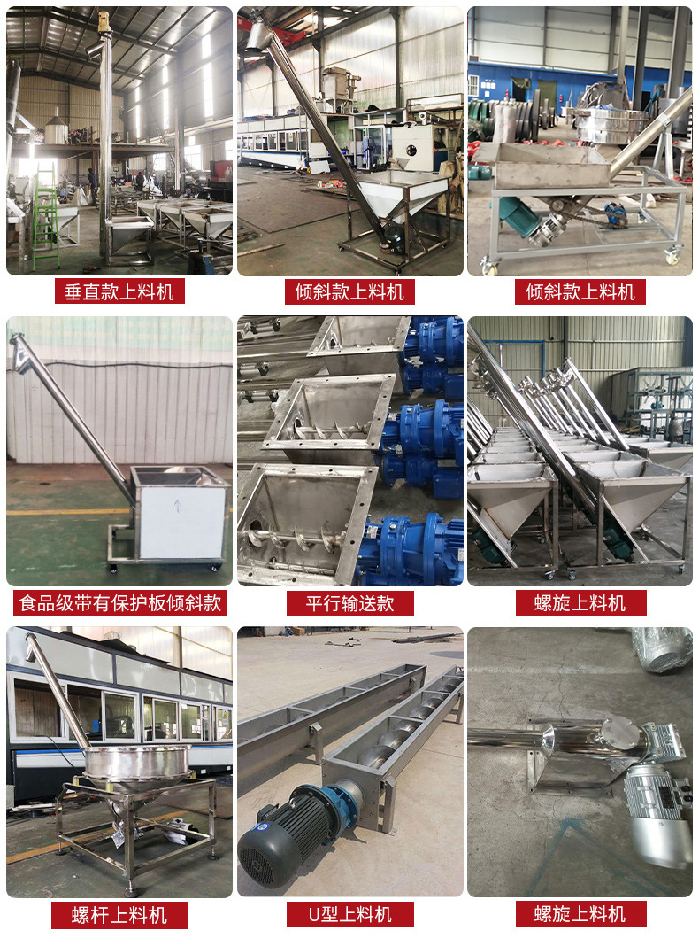 螺旋給料機(jī)可水平、傾斜、垂直輸送